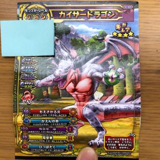 (ブルボ様専用)ドラゴンクエスト カードゲーム カイザードラゴン(カード)