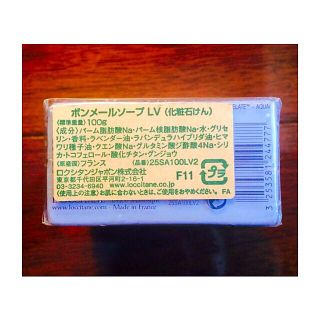 ロクシタン(L'OCCITANE)のロクシタン 石けん ラベンダー(その他)