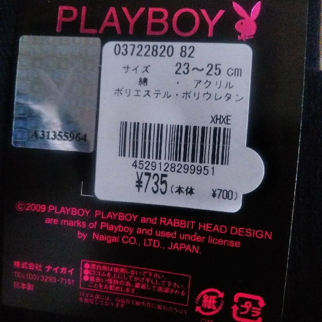 PLAYBOY(プレイボーイ)のプレイボーイハイソックス23〜25cm新品ネイビー3足セット レディースのレッグウェア(ソックス)の商品写真