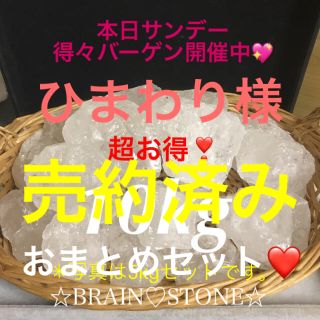 ★特別ご提供★格安お買得♢10kg【浄化♡浴用ヒマラヤ岩塩クリスタルソルト】❤️(その他)