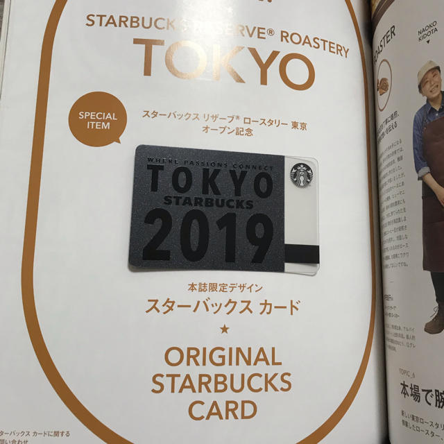 Starbucks Coffee(スターバックスコーヒー)のStarbucks オフィシャルブック エンタメ/ホビーの本(趣味/スポーツ/実用)の商品写真