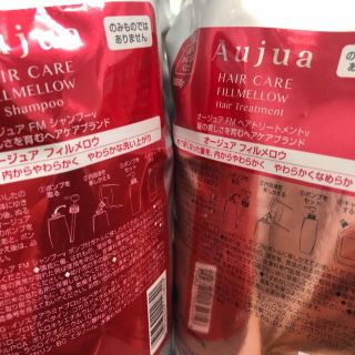 オージュア(Aujua)の（14ヶ月用）NEW フィルメロウ SP & TR セット1800ml（新品）(シャンプー)