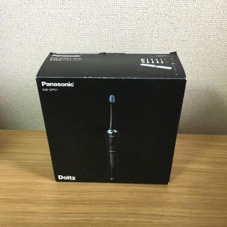 パナソニック(Panasonic)のDoltz EW-DP51 音波電動歯ブラシ 新品(電動歯ブラシ)