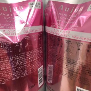 オージュア(Aujua)の（14ヶ月用）NEW クエンチ SP & TR セット1800ml（新品）(シャンプー)