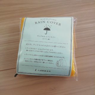 ツチヤカバンセイゾウジョ(土屋鞄製造所)の土屋鞄　ランドセルカバー(ランドセル)