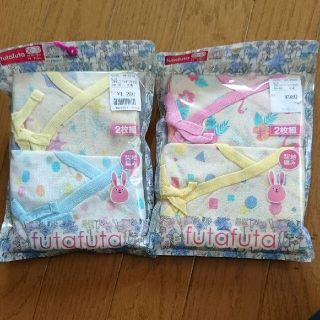 フタフタ(futafuta)の新品☆新生児　ノースリーブ肌着4枚セット(肌着/下着)