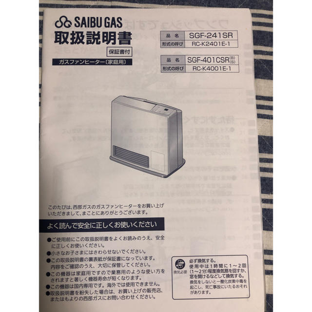 Rinnai(リンナイ)のガスファンヒーター 都市ガス スマホ/家電/カメラの冷暖房/空調(ファンヒーター)の商品写真