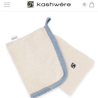 カシウエア(kashwere)のカシウエア トラベルブランケット ホワイト オフホワイト kashwere(その他)