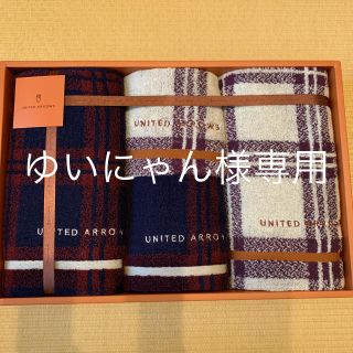 ユナイテッドアローズ(UNITED ARROWS)のUNITED ARROWS タオルセット(タオル/バス用品)