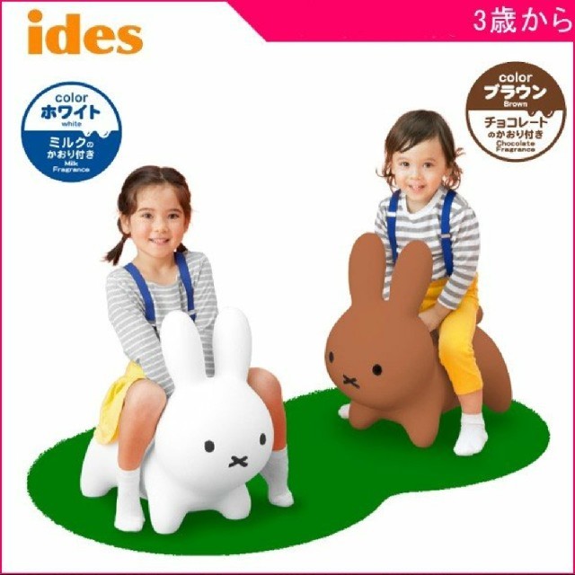 ides(アイデス)の☆新品  ides ブルーナ ボンボン☆ホワイト  ブラウン  グレー キッズ/ベビー/マタニティのおもちゃ(ぬいぐるみ/人形)の商品写真