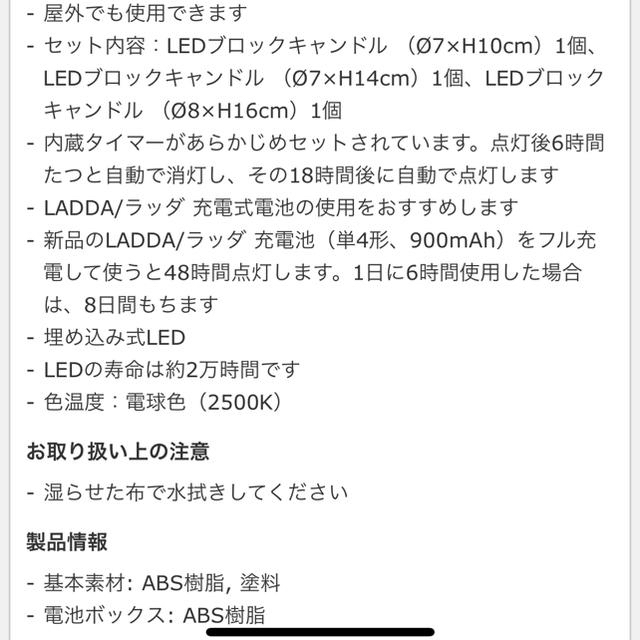 IKEA(イケア)のかめ4590様専用 LED ブロックキャンドル IKEA 3点セット×5 結婚式 ハンドメイドのウェディング(その他)の商品写真