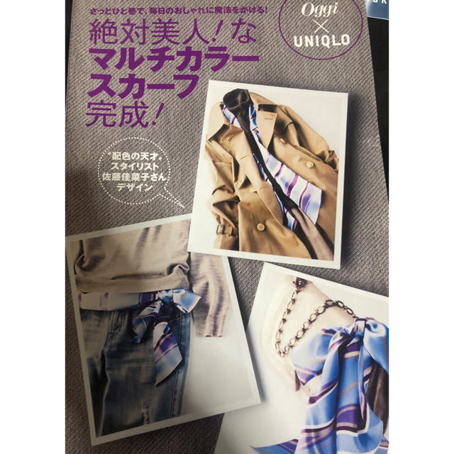 UNIQLO(ユニクロ)のマルチカラースカーフ レディースのファッション小物(バンダナ/スカーフ)の商品写真