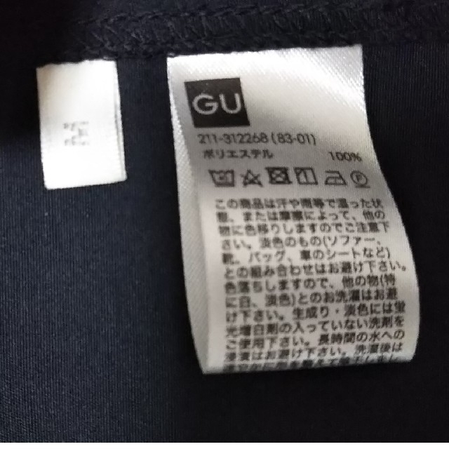 GU(ジーユー)のマウンテンパーカー メンズのジャケット/アウター(マウンテンパーカー)の商品写真