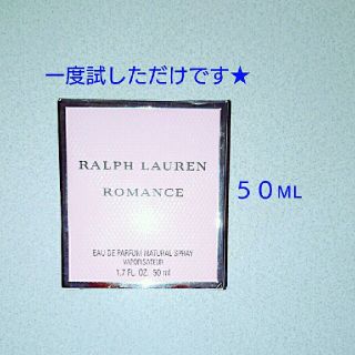 ラルフローレン(Ralph Lauren)のラルフローレン・ロマンス・オードパルファム・50ml(香水(女性用))