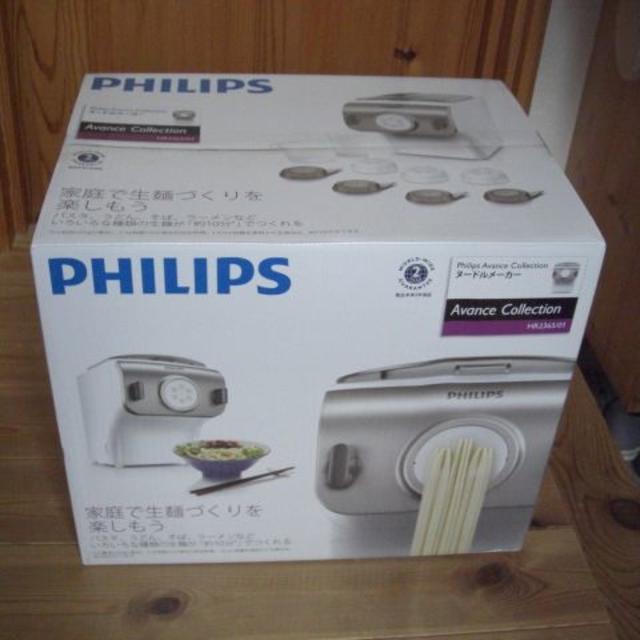PHILIPS - 値下げしました　PHILIPS 製麺機　HR2365/01