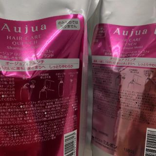 オージュア(Aujua)の（14ヶ月用）NEW クエンチモイスト SP&TR セット1800ml（新品）(シャンプー)