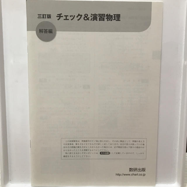 大学入試 センター試験対策 チェック&演習 物理 エンタメ/ホビーの本(語学/参考書)の商品写真