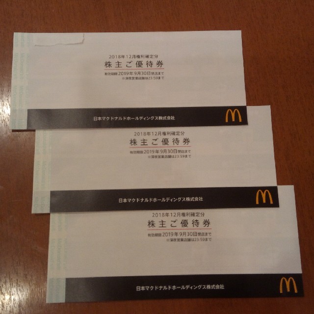 マクドナルド 株主優待券 3冊 (バリューセット18セット分) マクドナルド 株主優待券 3冊 (バリューセット18セット分)