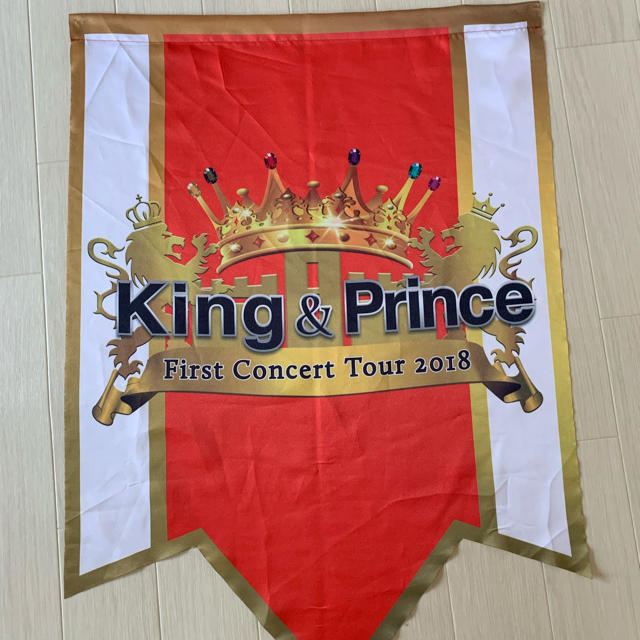 超貴重 King&Prince ファーストコンサートツアー2018 タペストリー