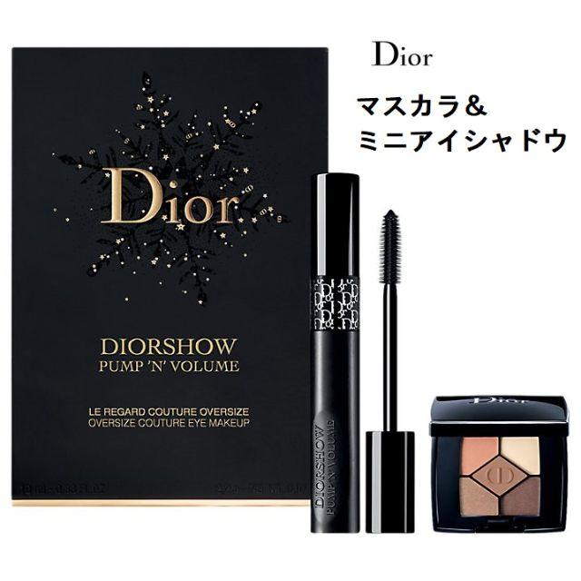 Christian Dior(クリスチャンディオール)のDior☆簡易包装格安☆ミニアイシャドウ＆マスカラセット コスメ/美容のベースメイク/化粧品(マスカラ)の商品写真