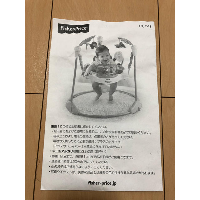 Fisher-Price(フィッシャープライス)のジャンパルー キッズ/ベビー/マタニティのおもちゃ(ベビージム)の商品写真