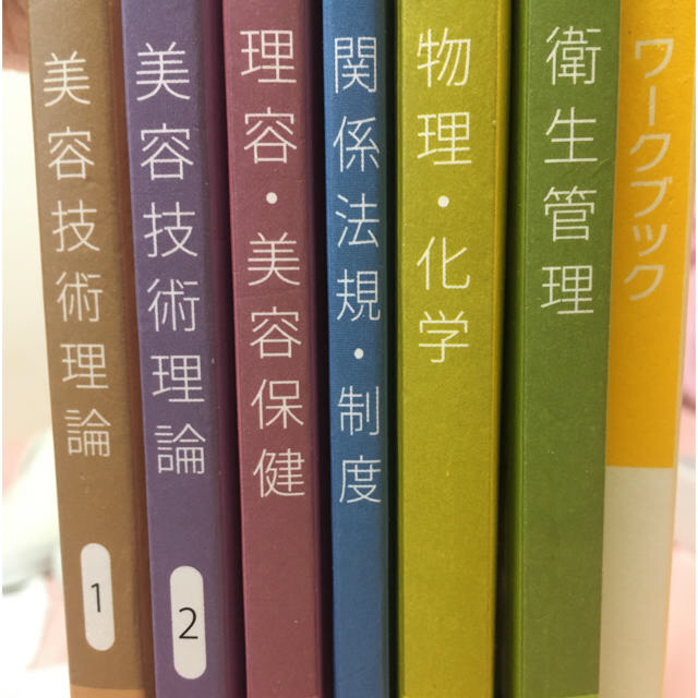 美容師国家試験 一式 はさみ付き エンタメ/ホビーの本(資格/検定)の商品写真