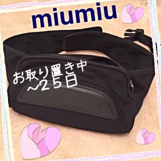 ミュウミュウ(miumiu)のmiumiu🌟ウエスト ポーチ(ボディバッグ/ウエストポーチ)