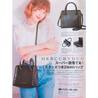 マーキュリーデュオ(MERCURYDUO)のMERCURYDUO マーキュリーデュオ スタッズつき 2WAY バッグ  付録(ショルダーバッグ)