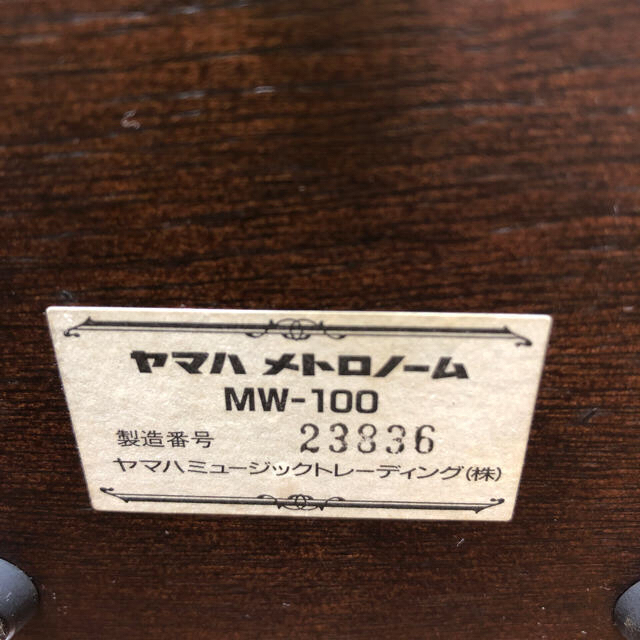 ヤマハ ヤマハ木製メトロノームmw 100振り子ゼンマイ式レトロの通販 By サンデイ S Shop ヤマハならラクマ ヤマハ ヤマハ木製メトロノームmw 100振り子ゼンマイ式レトロの通販 By サンデイ S Shop ヤマハならラクマ