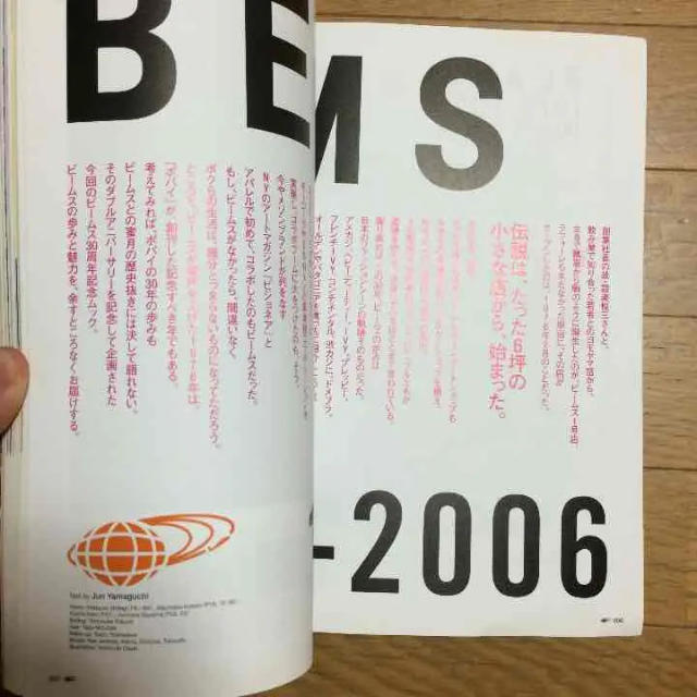 BEAMS(ビームス)のPOPEYE × BEAMS ポパイ ビームス 30周年 限定 その他のその他(その他)の商品写真