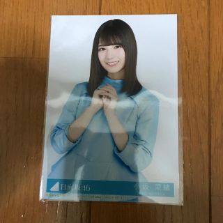 ケヤキザカフォーティーシックス(欅坂46(けやき坂46))の日向坂46 小坂菜緒 生写真(アイドルグッズ)