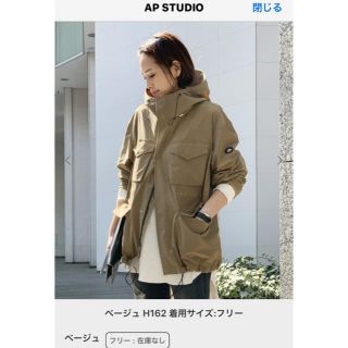 アパルトモンドゥーズィエムクラス(L'Appartement DEUXIEME CLASSE)のapstudio yeti 別注フィールドジャケット APSTUDIO(ブルゾン)