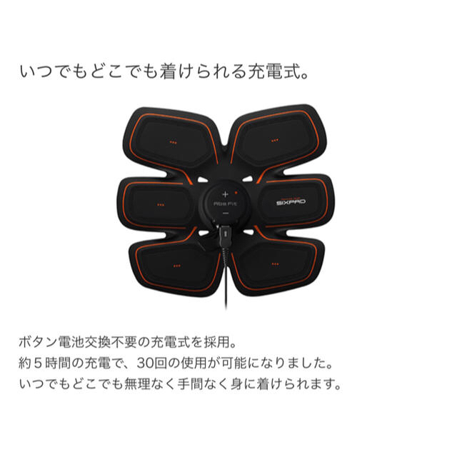 sixpad アブズフィット2