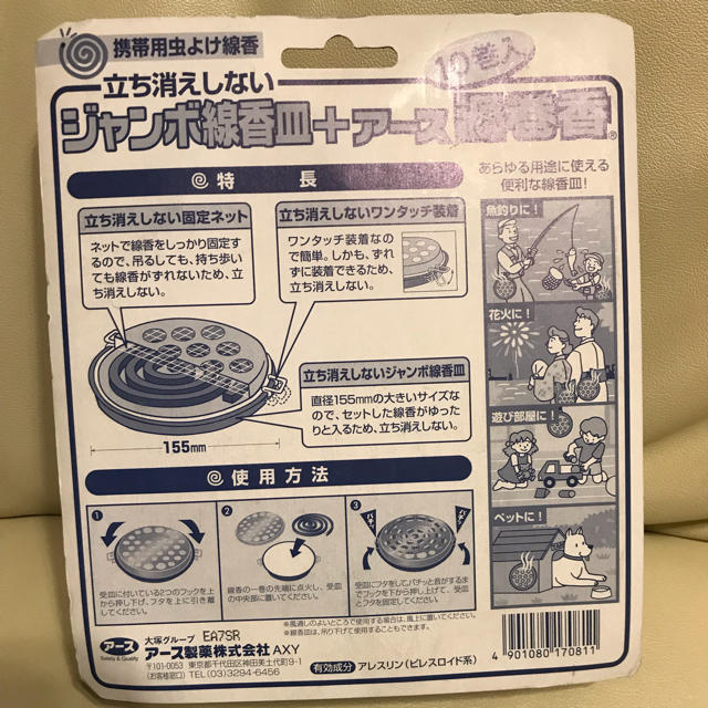 アース製薬(アースセイヤク)の吊り下げ蚊取り線香 インテリア/住まい/日用品のインテリア小物(その他)の商品写真