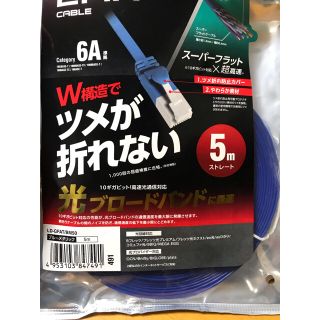 エレコム(ELECOM)のLAN CABLE(PC周辺機器)