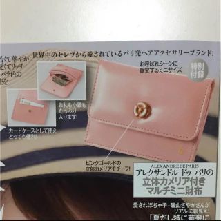 アレクサンドルドゥパリ(ALEXANDRE DE PARIS)のALEXANDRE DE PARIS マルチミニ財布(財布)