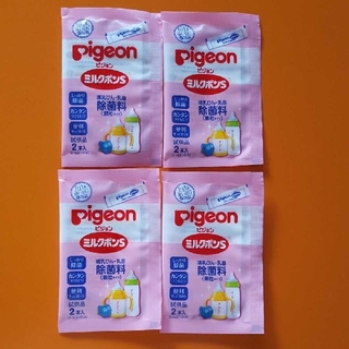 ピジョン(Pigeon)のピジョン 顆粒 ミルクポンS 2本入×4袋(食器/哺乳ビン用洗剤)