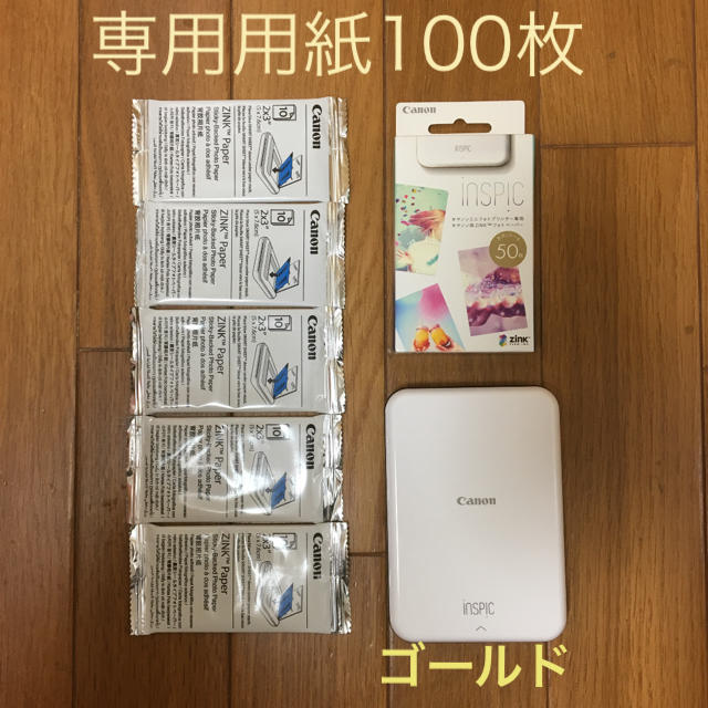 超歓迎 Canon iNSPiC ミニフォトプリンター PV-123-GD ゴールド Amazon