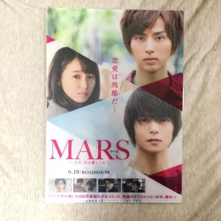 キスマイフットツー(Kis-My-Ft2)のMARS ファイル(男性タレント)