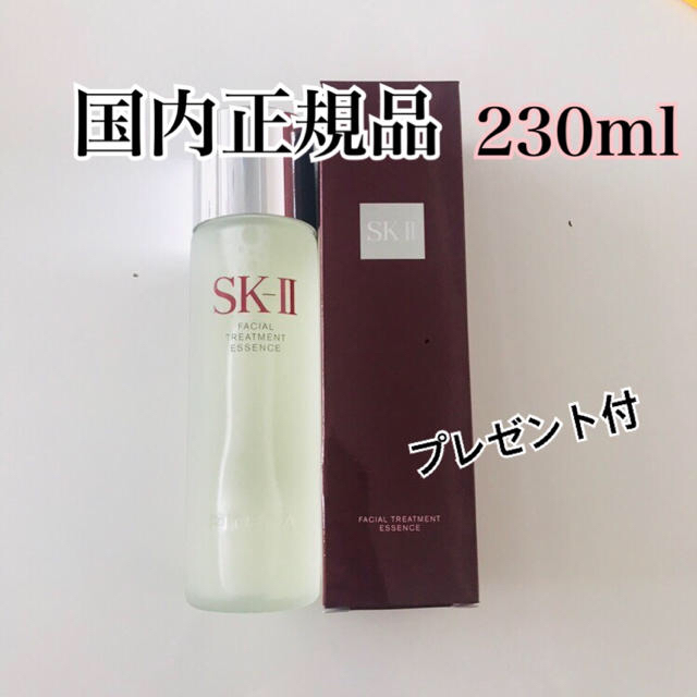 売れ筋 SK-II フェイシャルトリートメントエッセンス 限定値下