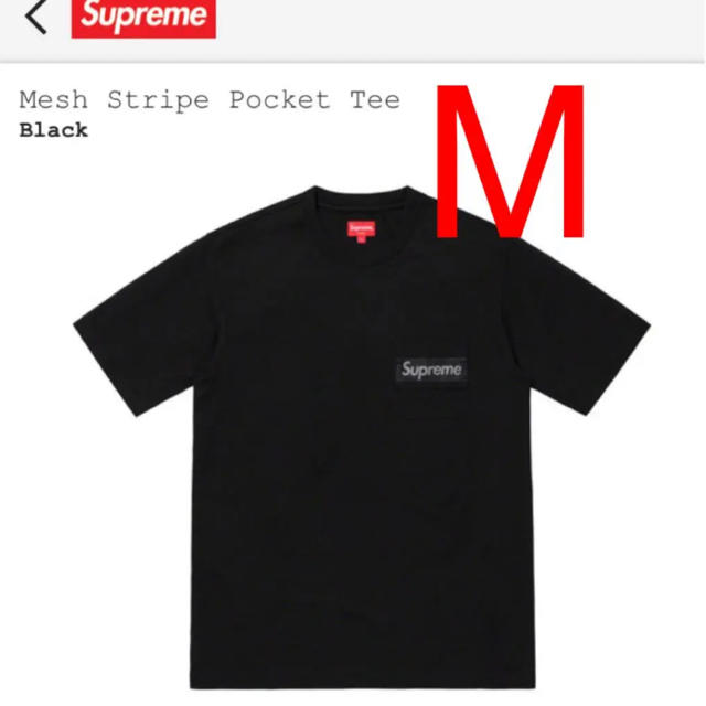 supreme Mesh Stripe Pocket Tee 黒 M ポケt黒ブラックサイズ