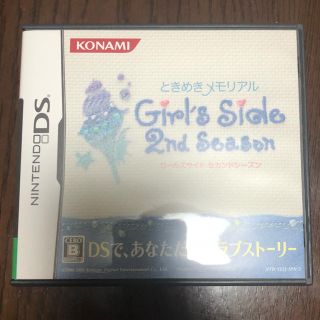 コナミ(KONAMI)のときめきメモリアルGS2 ソフト(携帯用ゲームソフト)