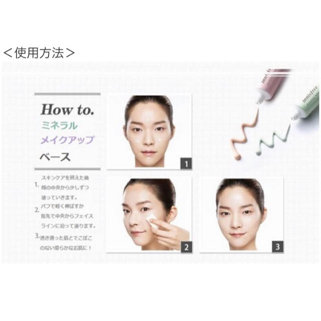 Innisfree(イニスフリー)のs❤︎様  専用ページ コスメ/美容のベースメイク/化粧品(化粧下地)の商品写真