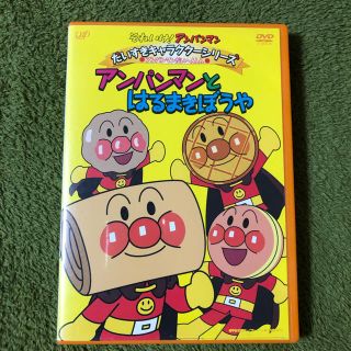 アンパンマン(アンパンマン)のアンパンマンDVD(キッズ/ファミリー)