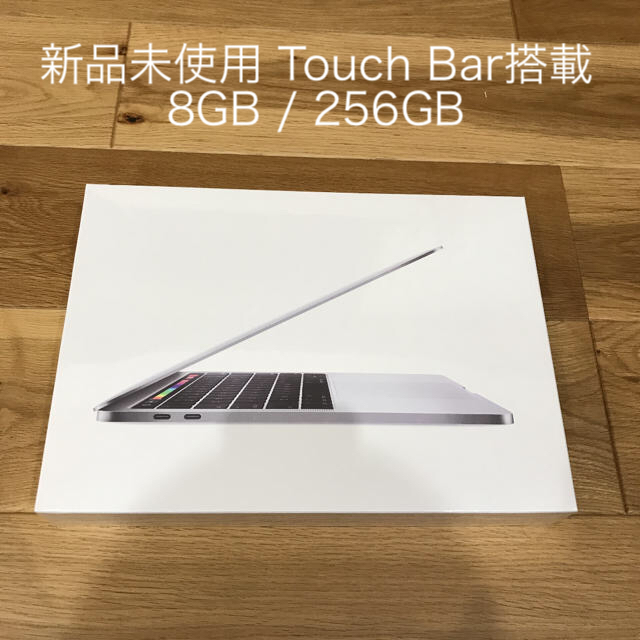 Mac (Apple) - Macbook pro 13inch Touch Bar搭載 新品未使用