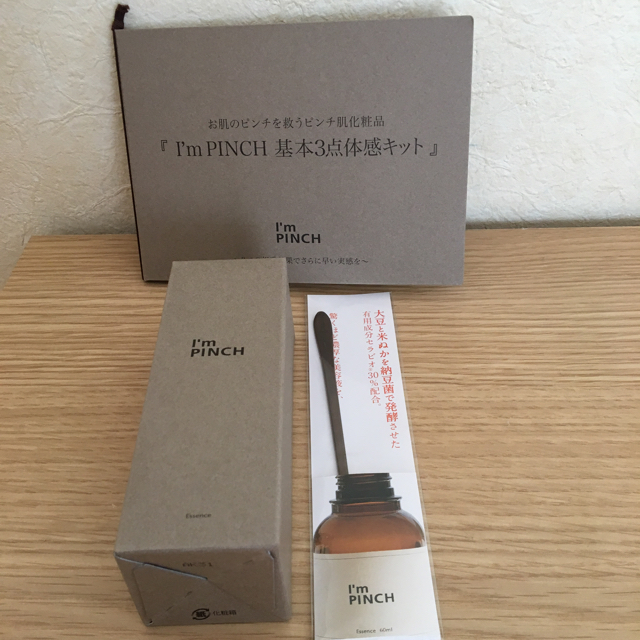 スキンケア/基礎化粧品????新品アイムピンチ 美容液 60ml