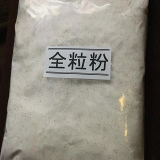 北海道産小麦 全粒粉(強力粉  1kg(パン)