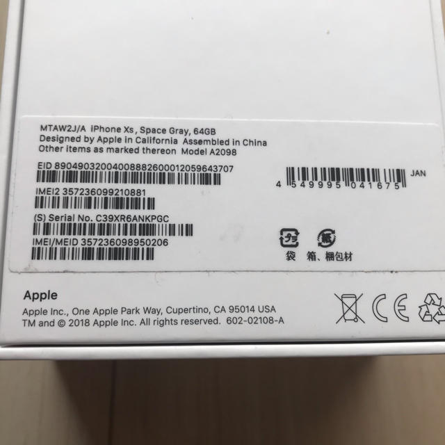 docomo  iPhone XS 64GB スペースグレイ 新品