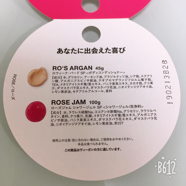 LUSH(ラッシュ)の新品:LUSH ROSE ギフトセット コスメ/美容のボディケア(入浴剤/バスソルト)の商品写真
