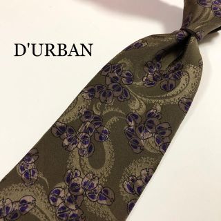 ダーバン(D’URBAN)の★美品★ D'URBAN ダーバン(ネクタイ)